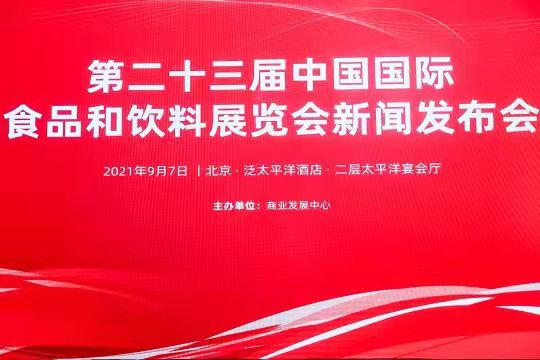 “2022上海中食展”将于明年8月亮相上海