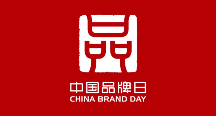乡村振兴  品牌强国丨中国地标名品孵化平台公众号正式上线